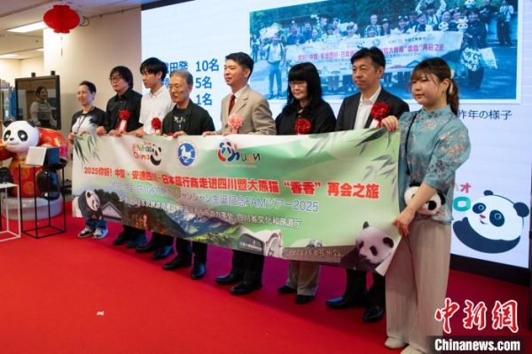 安全股票配资门户 中国彩绘熊猫艺术国际巡展东京站开幕